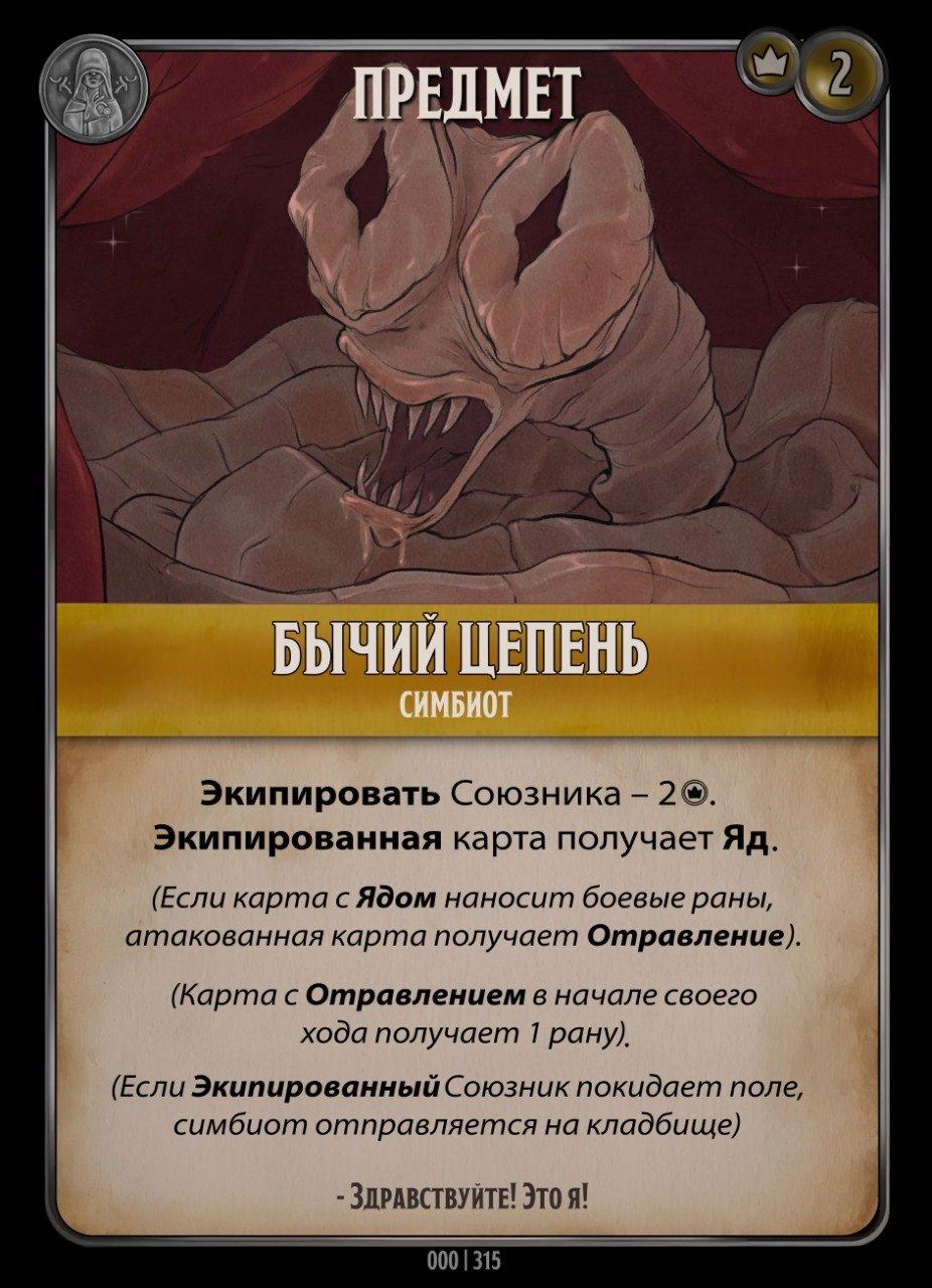 Бычий цепень