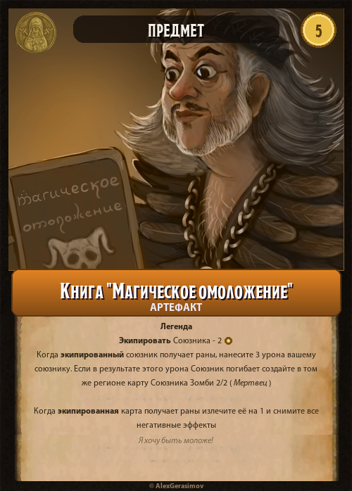 Книга "Магическое омоложение"