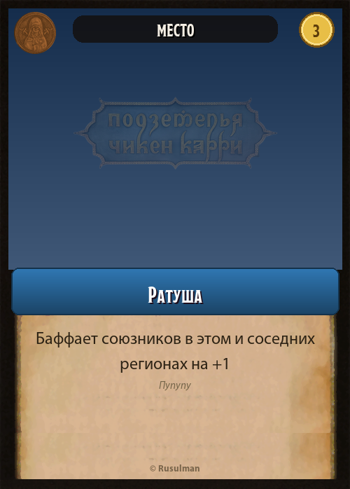 Ратуша