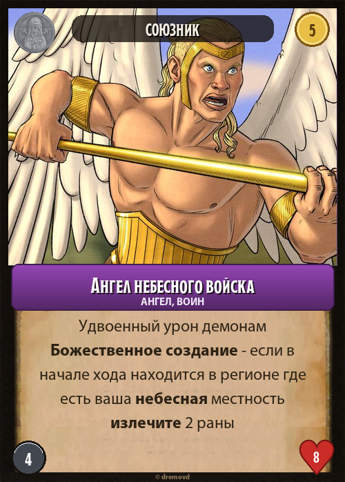 Ангел небесного войска