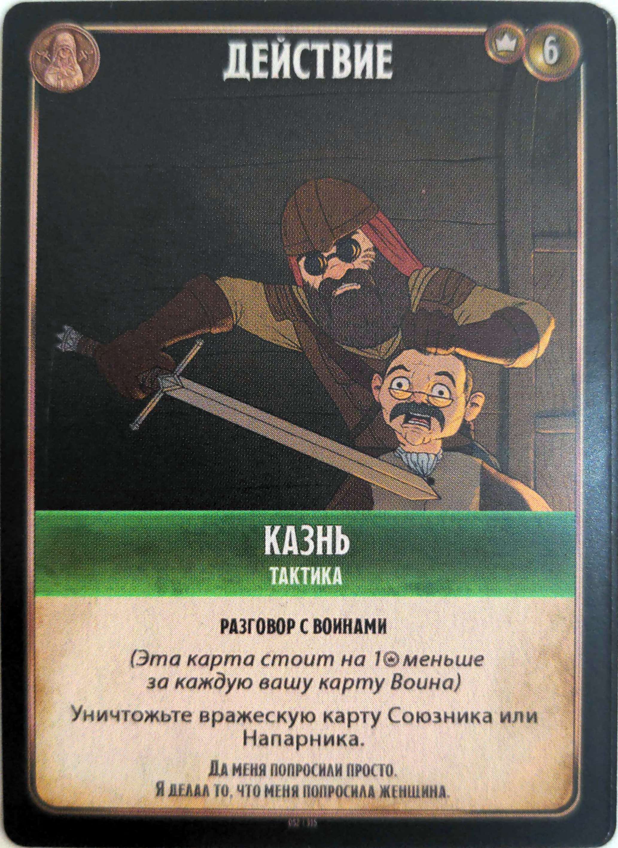 Казнь