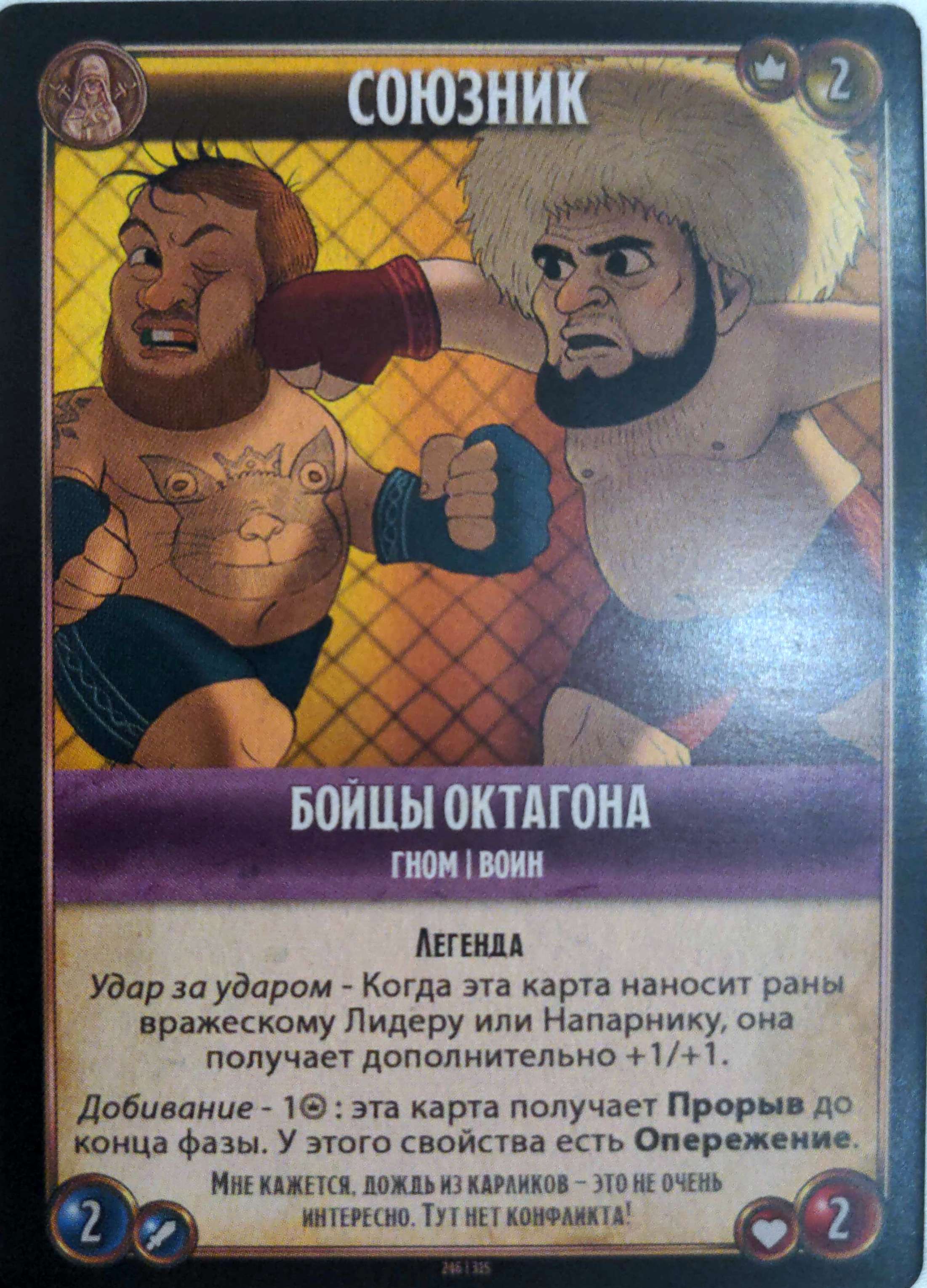 Бойцы Октагона