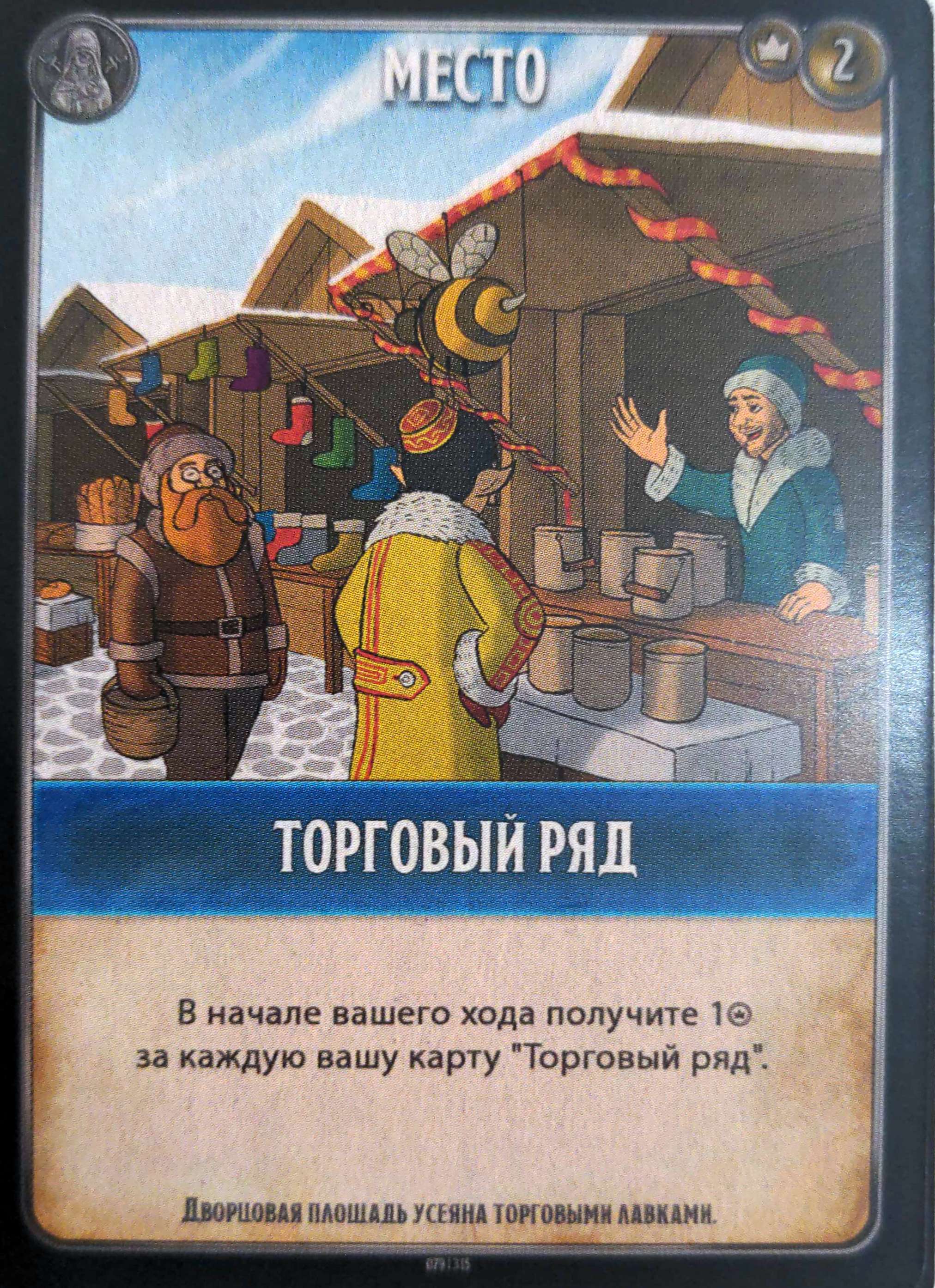 Торговый ряд