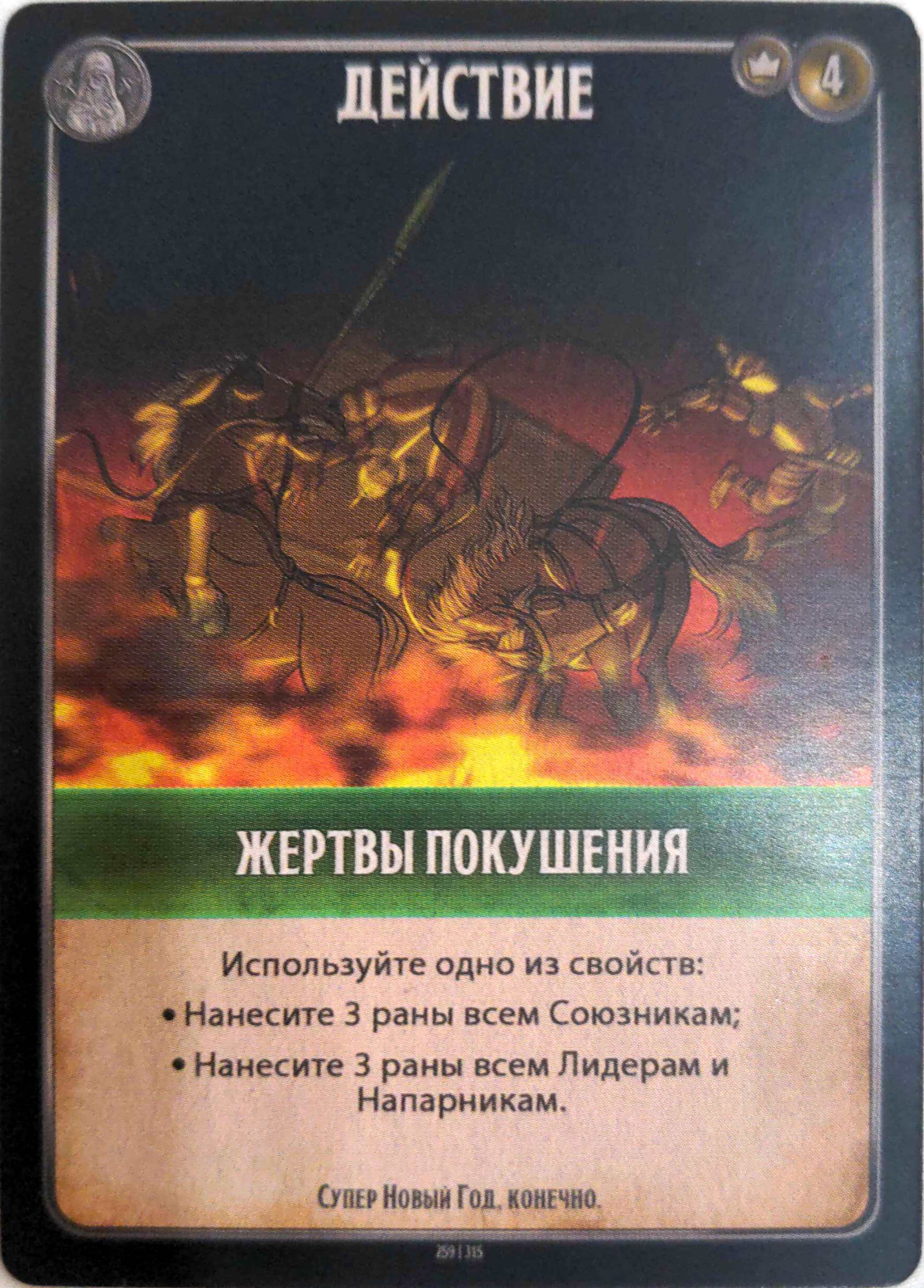 Жертвы покушения