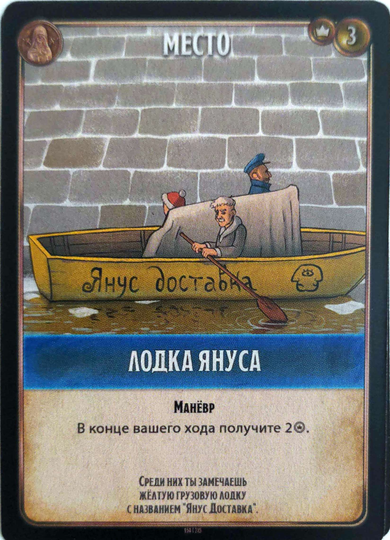 Лодка Януса