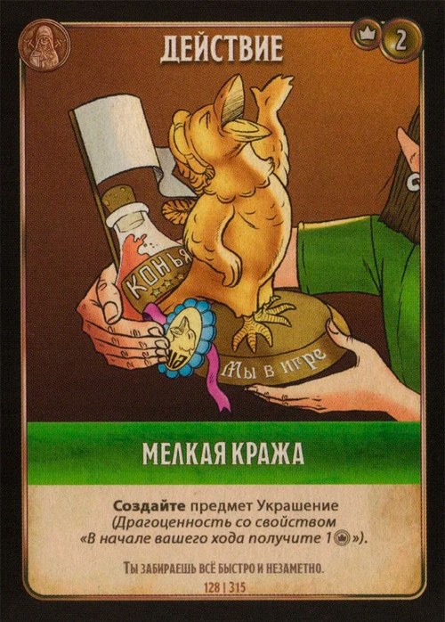 Мелкая кража