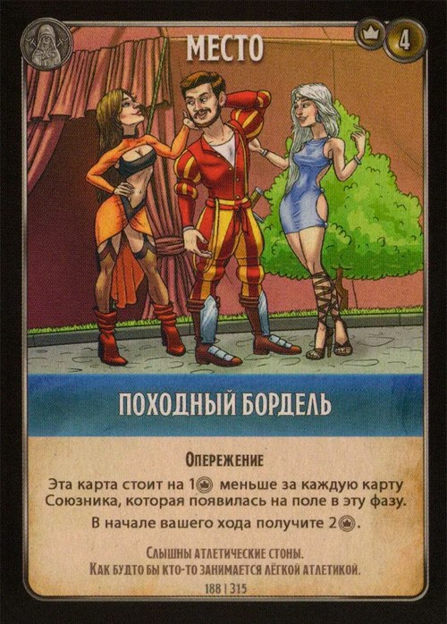 Походный бордель