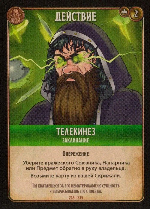 Телекинез