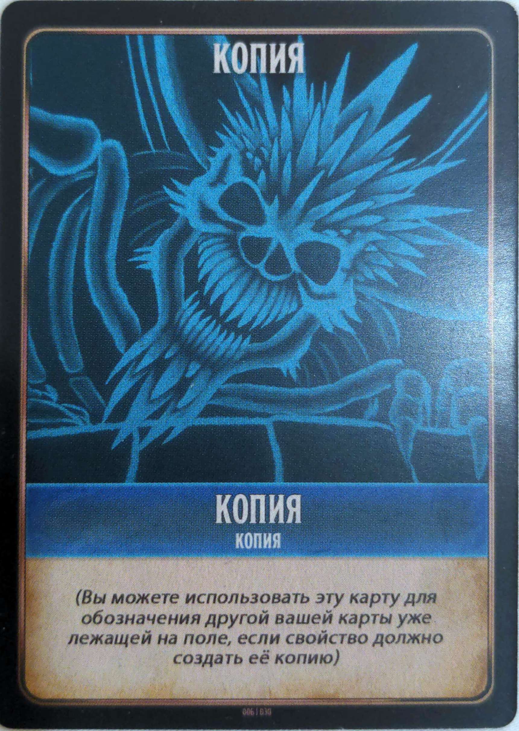 Копия