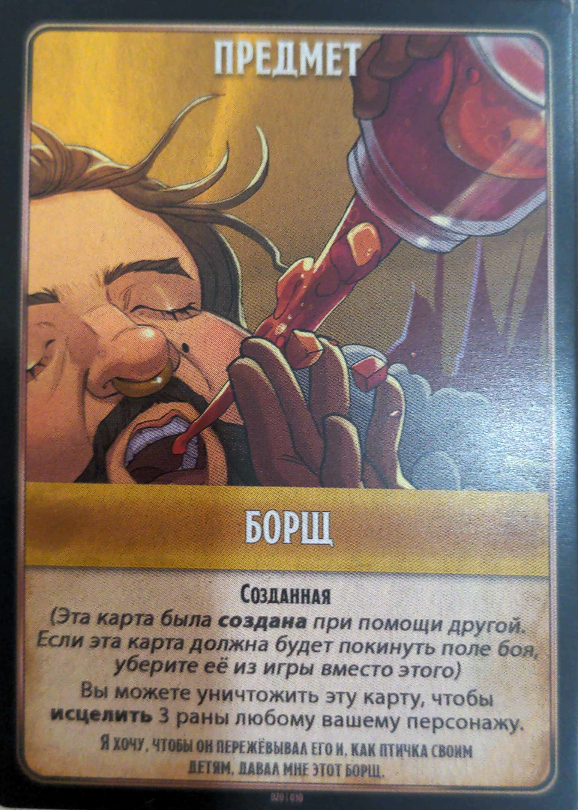 Борщ