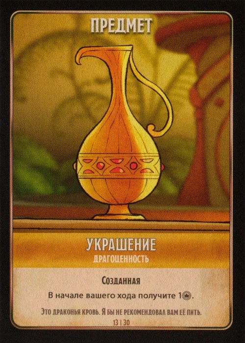 Украшение