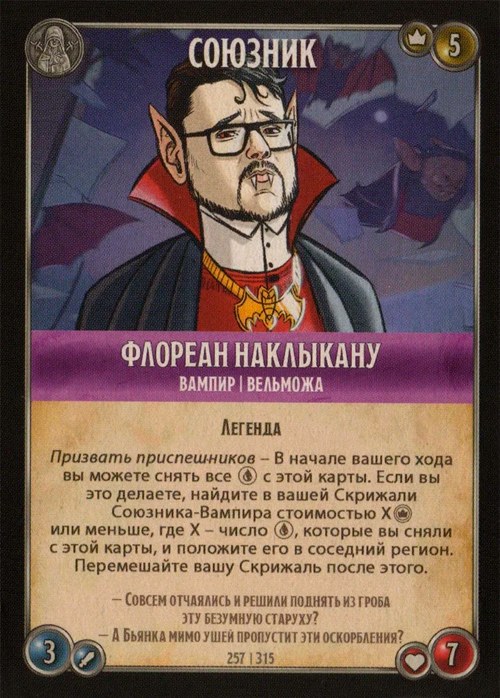 Флореан Наклыкану