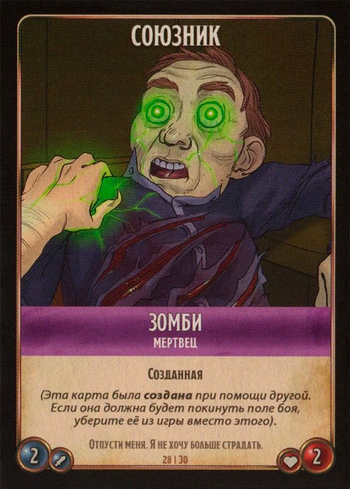 Зомби